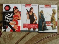Лот: 4407113. Фото: 3. Художественные книги (список внутри... Красноярск