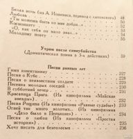 Лот: 18489337. Фото: 4. Доризо Николай ~ Стихи, поэма...