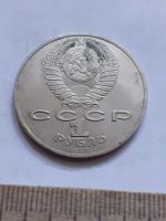 Лот: 23495976. Фото: 2. (№17029) 1 рубль 1987 год Бородино... Монеты