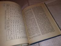 Лот: 17275097. Фото: 13. Шугуров Л.М.; Ширшов В.П., Автомобили...