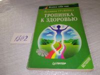 Лот: 5402996. Фото: 20. ок...(13..011)(13..03) В. Травинка...