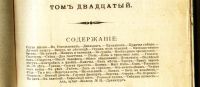 Лот: 19690589. Фото: 5. Собрание сочинений Ант. П. Чехова...