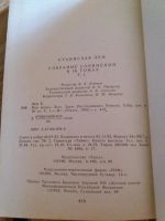 Лот: 9717541. Фото: 2. Станислав Лем «Моя жизнь» 1992... Литература, книги