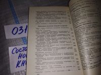 Лот: 17098425. Фото: 3. СССР в цифрах в 1986 году. Краткий... Литература, книги