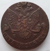Лот: 18570203. Фото: 2. 5 копеек . 1782 год .* Екатерина... Монеты