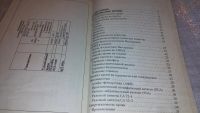 Лот: 7692739. Фото: 3. Как расшифровать лабораторные... Литература, книги