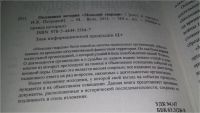 Лот: 11921228. Фото: 2. оз...Подлинная история "Молодой... Общественные и гуманитарные науки