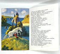 Лот: 25262778. Фото: 7. 📙 А. С. Пушкин. Сказка о попе...