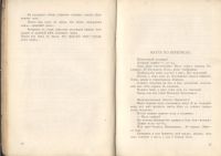 Лот: 21452197. Фото: 10. О.Л.Д Ор. Рыбьи пляски (юмористические...