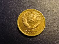 Лот: 5567808. Фото: 2. 1 копейка 1991, СССР. Монеты
