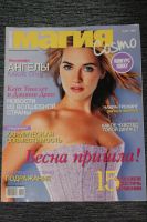 Лот: 4959051. Фото: 2. Журналы "Магия Cosmo". Журналы, газеты, каталоги