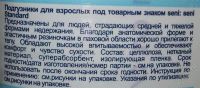 Лот: 1958231. Фото: 2. Подгузники SENI standart 30 medium... Медицина