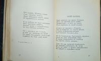 Лот: 24697574. Фото: 13. Александр Блок. Стихотворения...