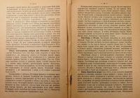Лот: 12826166. Фото: 6. Проф. Р. Виппер. Краткий учебник...