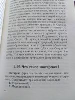 Лот: 15910289. Фото: 3. Культурология в вопросах и ответах. Литература, книги