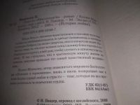 Лот: 24571164. Фото: 2. (3092339)Леди из Миссалонги, Колин... Литература, книги