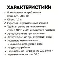 Лот: 21180208. Фото: 4. Чайник Galaxy 1,7 литра 2000 Вт. Красноярск