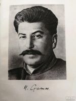 Лот: 13960397. Фото: 5. Иосиф Сталин. Полное собрание...