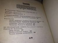 Лот: 16441778. Фото: 3. (130823) Мориц Р. Огонь железного... Литература, книги