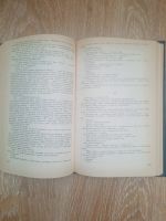 Лот: 23517662. Фото: 5. Книга И. А. Гончаров "Обрыв"