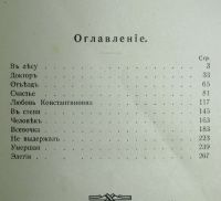 Лот: 20411499. Фото: 4. Б.А. Лазаревский. Собрание сочинений... Красноярск
