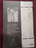 Лот: 19489871. Фото: 6. Орлов А. Н. Милосердие: Избранные...