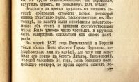 Лот: 19998460. Фото: 14. Циховский В.Ф. Революционеры Юга...