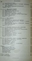 Лот: 18835242. Фото: 3. Чистяков В.П. Курс теории вероятностей. Литература, книги