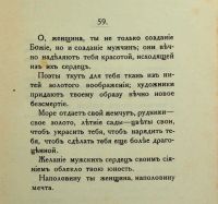 Лот: 16382466. Фото: 7. Рабиндранат Тагор. I. Лирика любви...