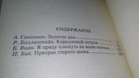 Лот: 10843239. Фото: 2. Я приду плюнуть на ваши могилы... Литература, книги