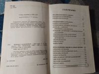 Лот: 25355953. Фото: 4. Энциклопедия тайн и сенсаций Пророки...