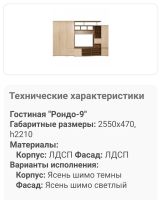 Лот: 20904874. Фото: 4. Модульная горка+шкаф. Красноярск