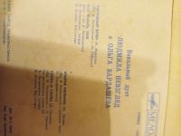 Лот: 18376839. Фото: 2. Пластинка 6. Коллекционирование, моделизм