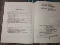 Лот: 24965498. Фото: 6. Крутецкая 90 эффективных упражнений...