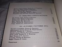 Лот: 9661749. Фото: 8. Пьер-Жан Беранже. Избранные песни...
