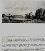 Лот: 15313583. Фото: 3. Альбом репродукций И.И. Шишкина... Коллекционирование, моделизм