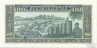 Лот: 9090587. Фото: 2. Лаос, 100 кип (1979) UNC. Банкноты