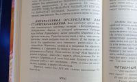 Лот: 25728539. Фото: 11. Андрей Яхонтов. Учебник жизни...