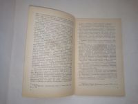Лот: 24917574. Фото: 4. Никольский А. Интернационализация... Красноярск