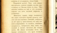 Лот: 19911176. Фото: 19. В забытом краю. Полярные рассказы...