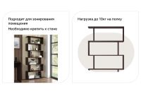 Лот: 23682358. Фото: 2. Стеллаж Hoff Ницца. Мебель для гостиной
