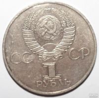 Лот: 4238033. Фото: 2. 1 рубль 1982 год. 60 лет СССР. Монеты