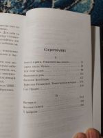 Лот: 25401532. Фото: 4. Сергей Ауслендер Ночной принц...