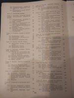 Лот: 21544571. Фото: 4. учебник Черчение для немашиностроительных... Красноярск