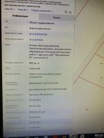 Лот: 17910269. Фото: 2. Земельный участок 9 сот. Продажа