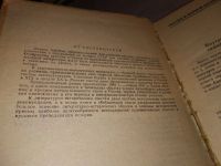 Лот: 11430713. Фото: 2. История СССР в художественно-исторических... Общественные и гуманитарные науки