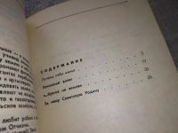 Лот: 18308563. Фото: 3. Московский В. Твои крылья. Из... Литература, книги