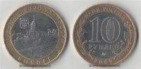 Лот: 8815995. Фото: 2. 10 рублей (ДГР) 2008-2009 Азов... Монеты