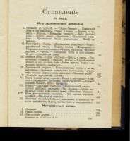 Лот: 10556167. Фото: 9. Глеб Успенский * полное собрание...