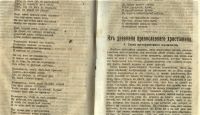 Лот: 20684859. Фото: 13. Душеполезный собеседник. Изданиие...